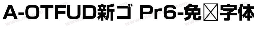 A-OTFUD新ゴ Pr6字体转换